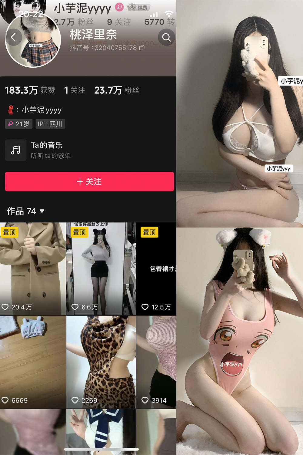 【在线看】抖音 小芋泥 微密圈 NO.002期 【42P】 - XZWang-写真网-XZWang-写真网