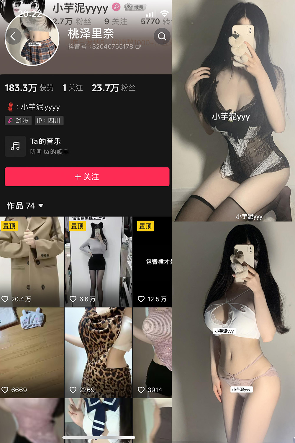 【在线看】抖音 小芋泥 微密圈 NO.003期 【45P】 - XZWang-写真网-XZWang-写真网