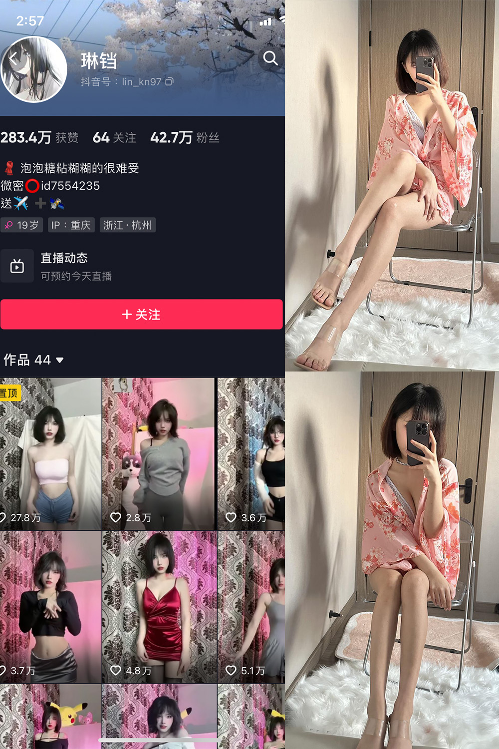 【在线看】抖音 琳铛 微密圈 NO.054期 【31P4V】 - XZWang-写真网-XZWang-写真网