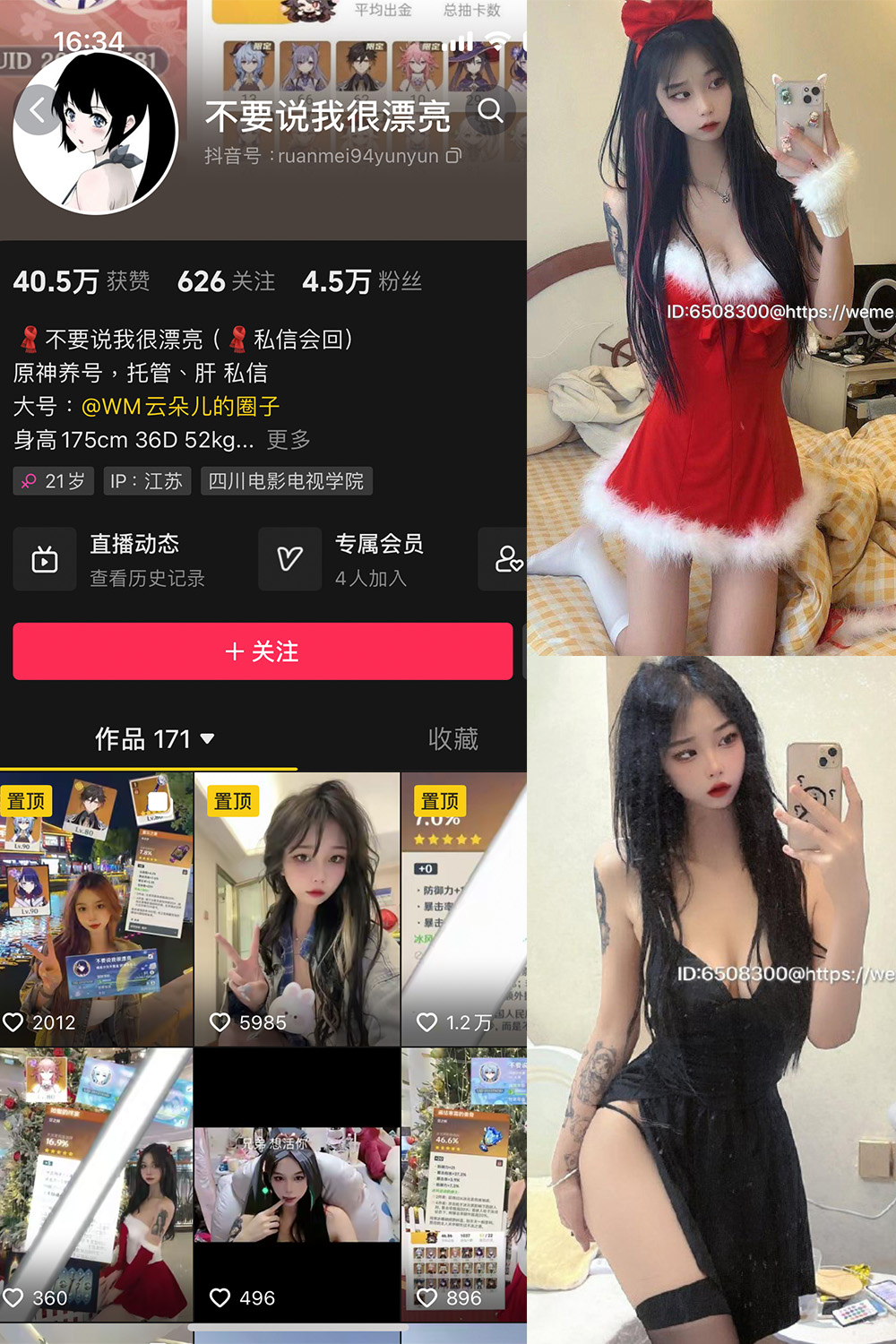 【在线看】抖音 云朵儿 微密圈 NO.002期 【81P】 - XZWang-写真网-XZWang-写真网