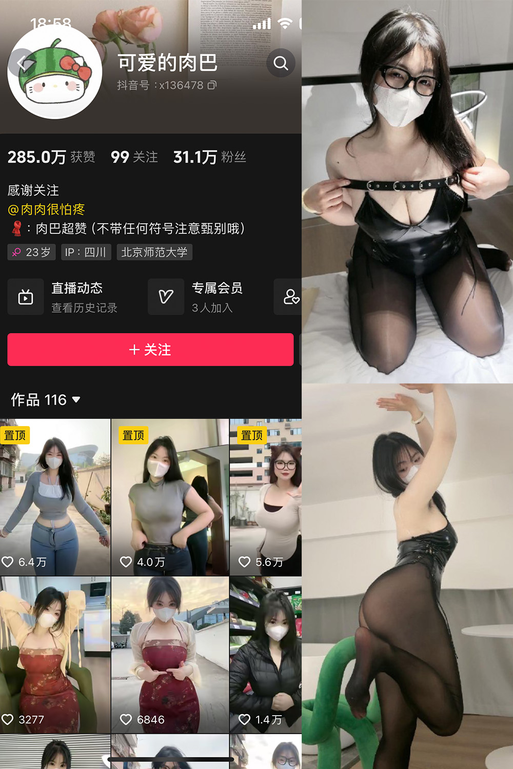 【在线看】抖音 可爱的肉巴 微密圈 NO.007期 【30P5V】 - XZWang-写真网-XZWang-写真网