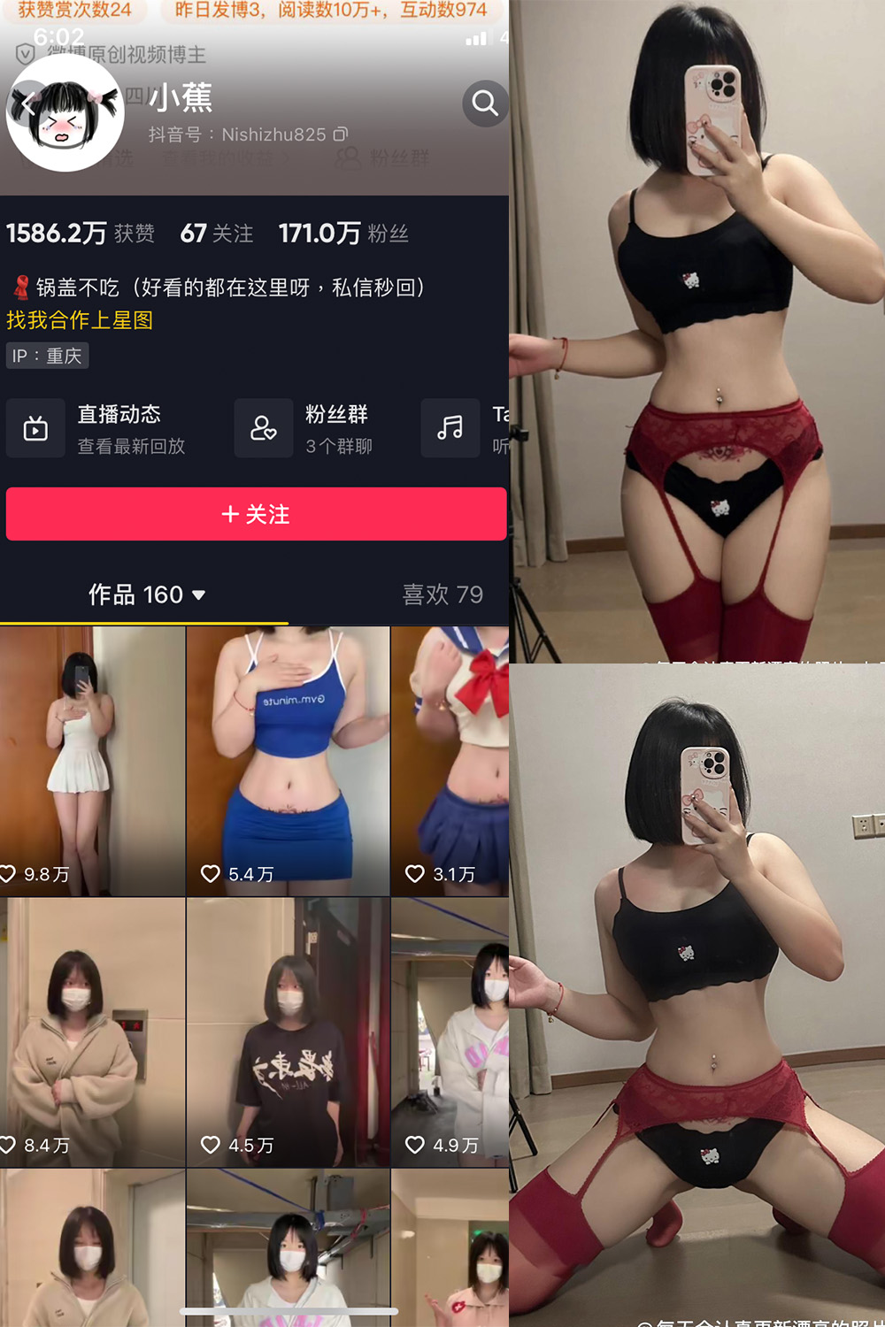 【在线看】抖音 小蕉 微密圈 NO.040期 【11P1V】 - XZWang-写真网-XZWang-写真网