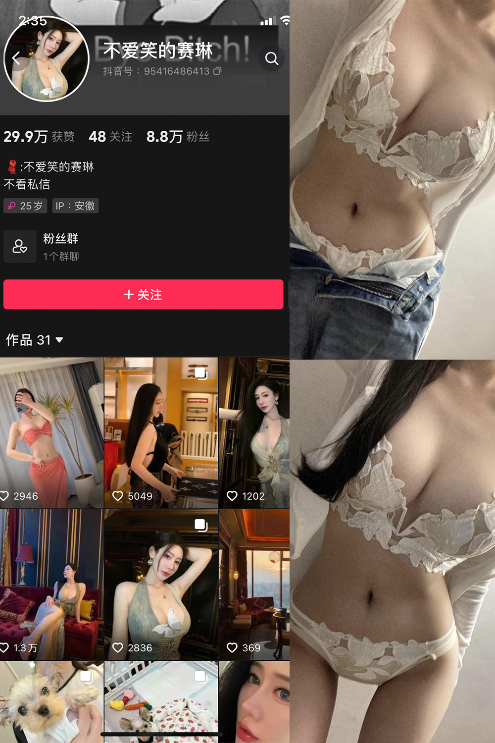【在线看】抖音 不爱笑的赛琳 微密圈 NO.016期 【31P1V】 - XZWang-写真网-XZWang-写真网