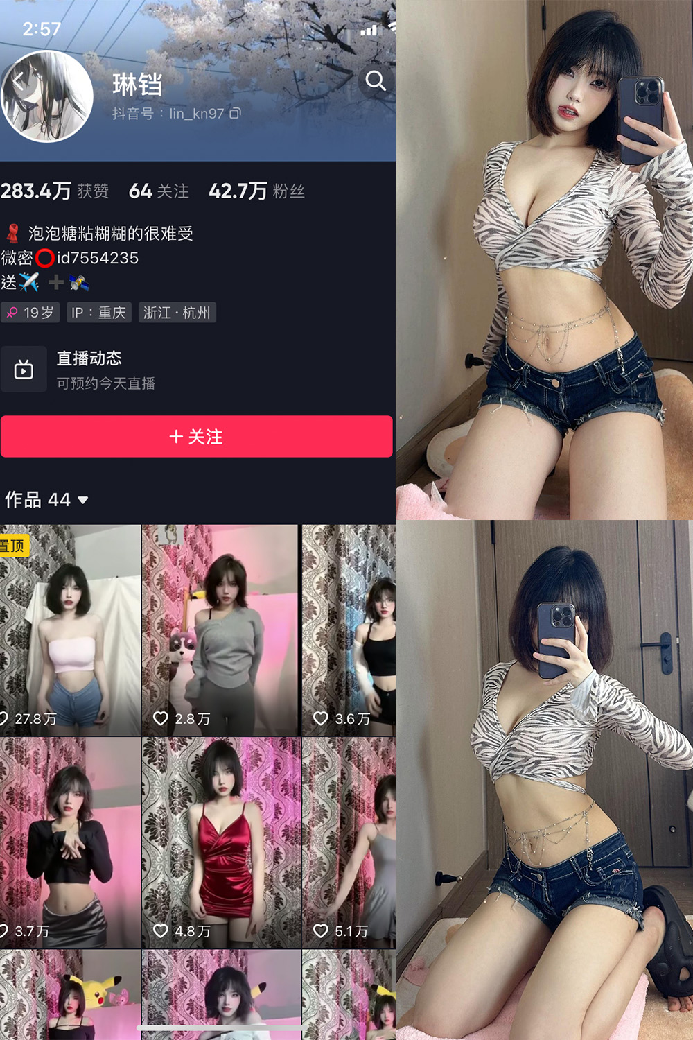 【在线看】抖音 琳铛 微密圈 NO.056期 【21P1V】 - XZWang-写真网-XZWang-写真网