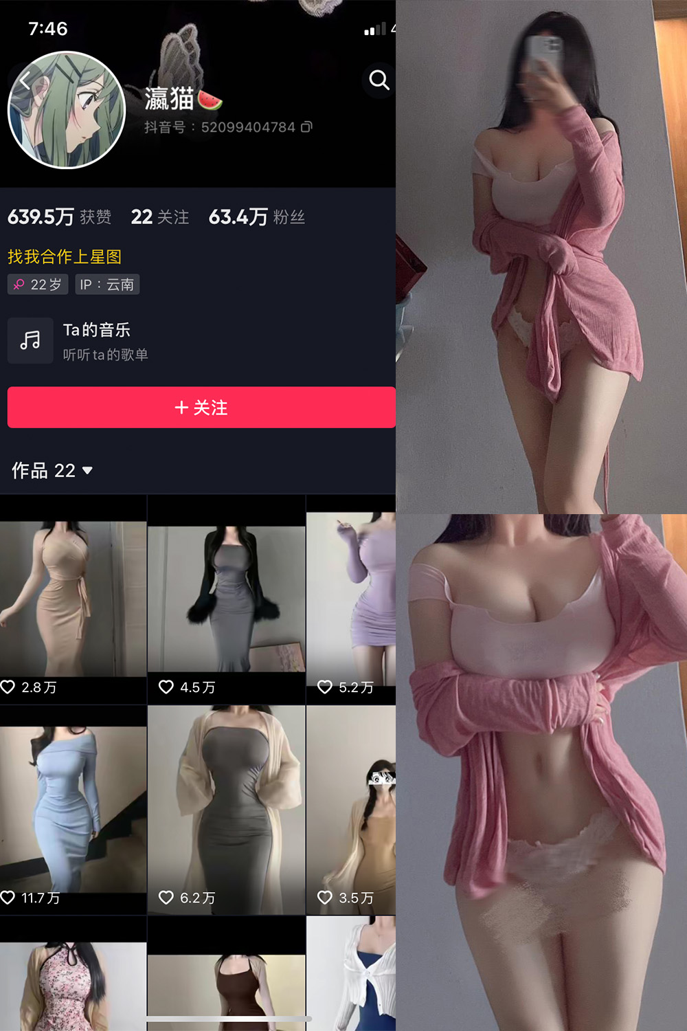 【在线看】抖音 瀛猫 微密圈 NO.030期 【13P】 - XZWang-写真网-XZWang-写真网