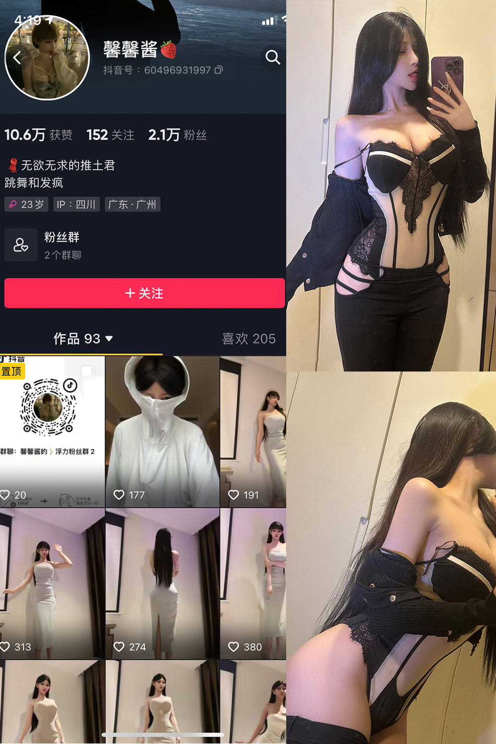 【在线看】抖音 无欲无求的推土君 微密圈 NO.018期 【38P1V】 - XZWang-写真网-XZWang-写真网