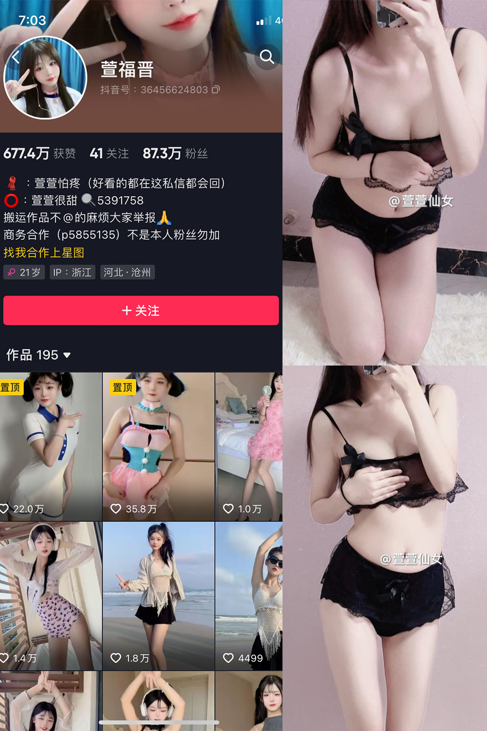 【在线看】抖音 萱福晋 微密圈 NO.023期 【13P8V】 - XZWang-写真网-XZWang-写真网