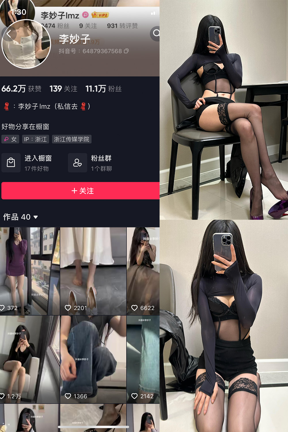 【在线看】抖音 李妙子 微密圈 NO.086期 【30P】 - XZWang-写真网-XZWang-写真网