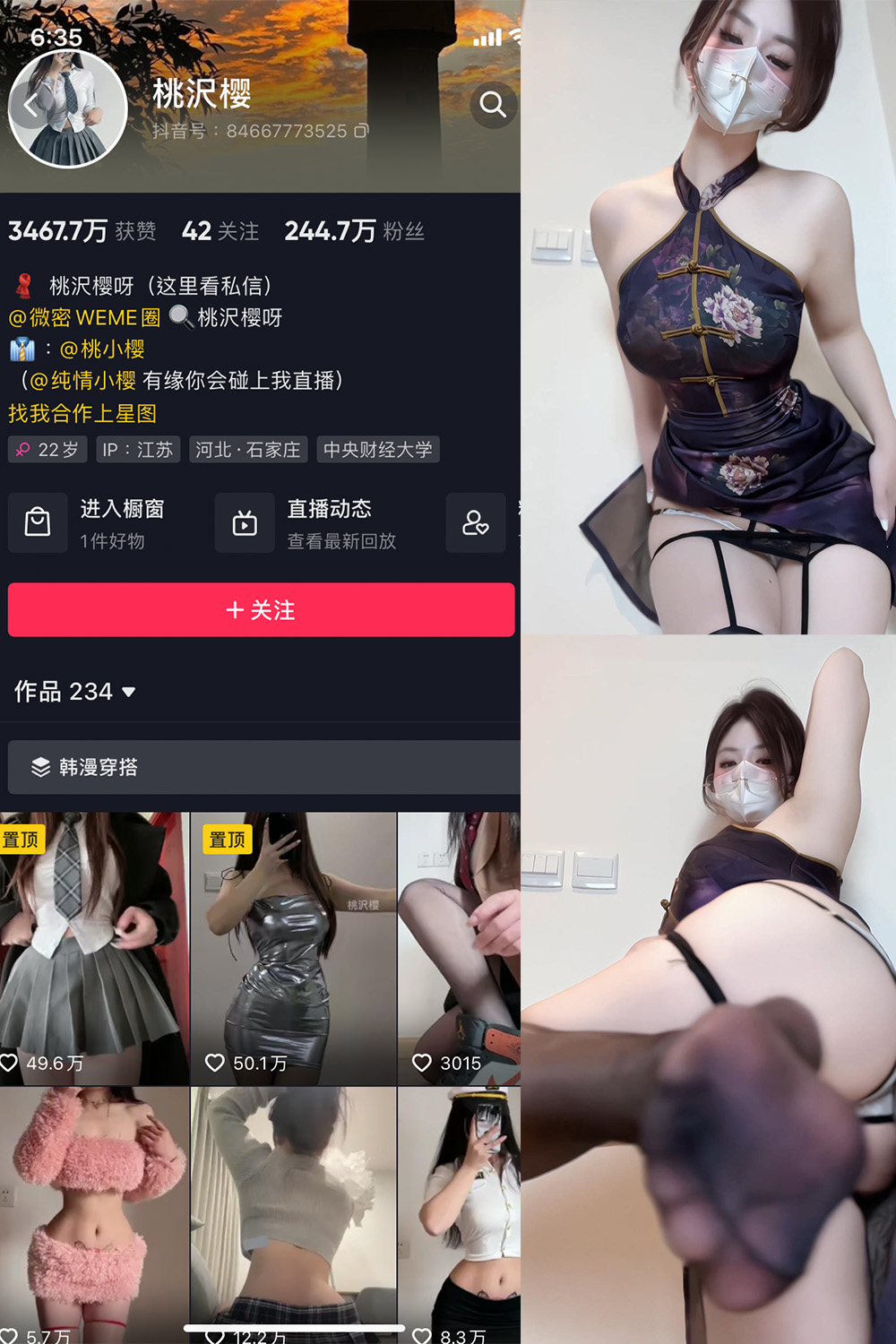 【在线看】抖音 桃沢樱呀 微密圈 NO.038期 【11P2V】 - XZWang-写真网-XZWang-写真网