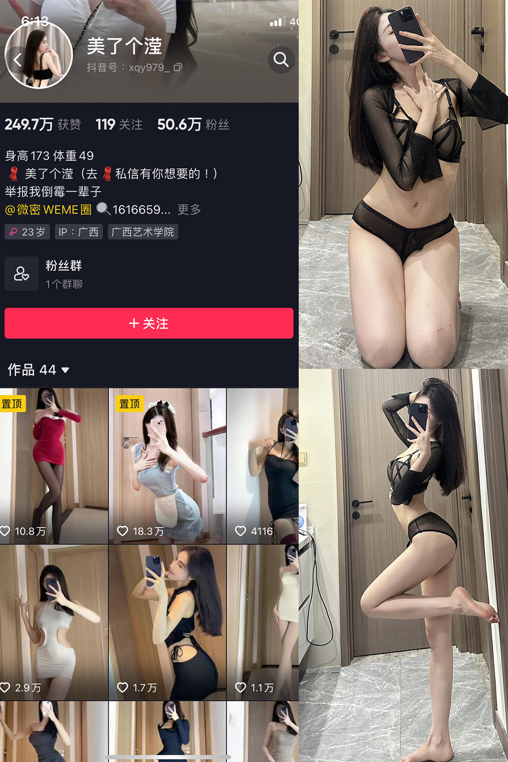 【在线看】抖音 美了个滢 微密圈 嘉宾 NO.032期 【9P】 - XZWang-写真网-XZWang-写真网