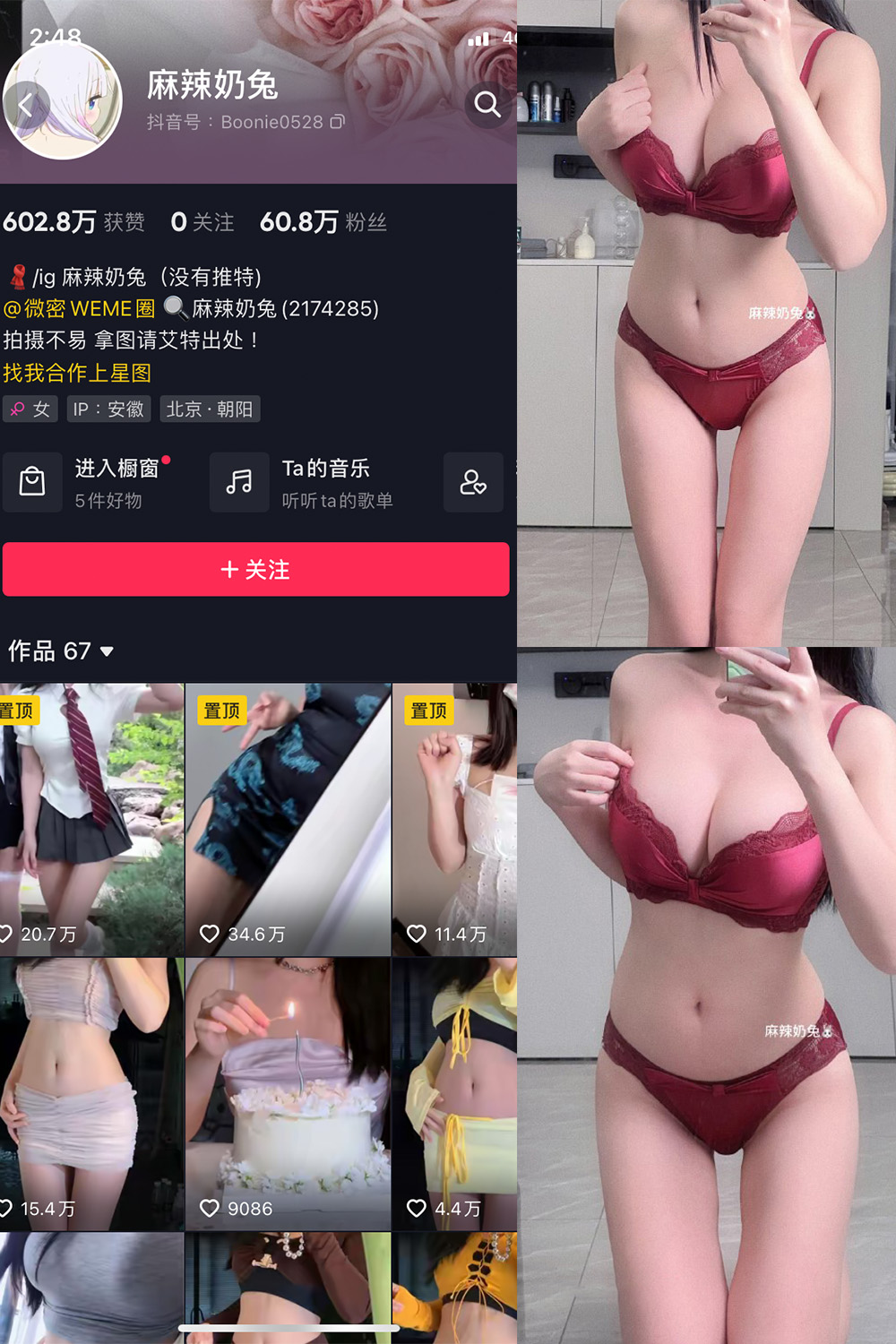 【在线看】抖音 麻辣奶兔 微密圈 NO.057期 【17P】 - XZWang-写真网-XZWang-写真网