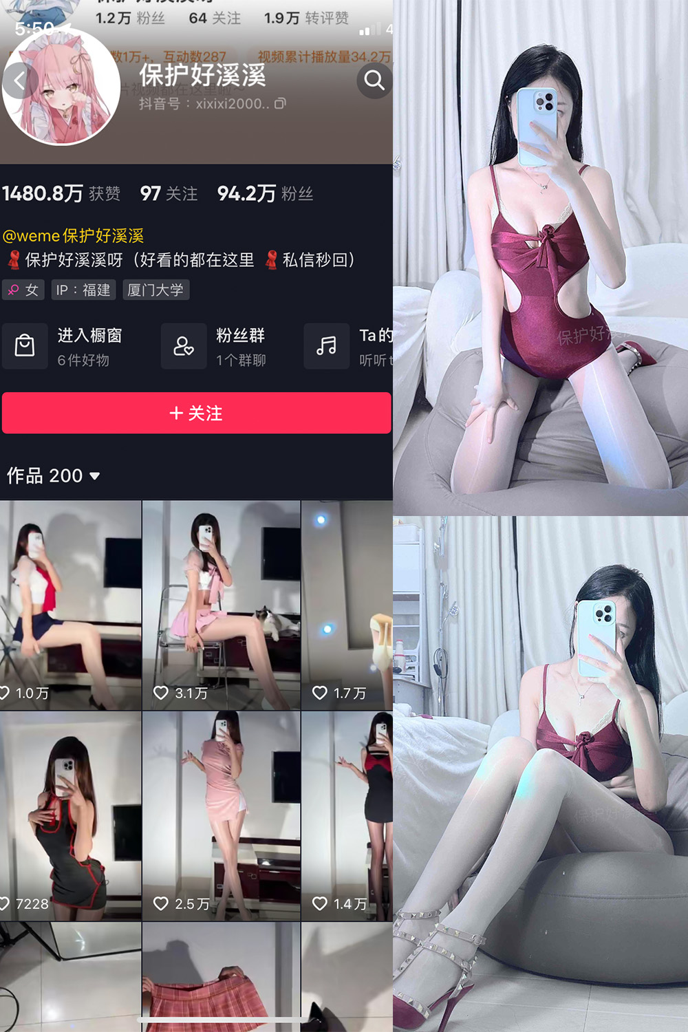 【在线看】抖音 保护好溪溪 微密圈 NO.034期 【9P2V】 - XZWang-写真网-XZWang-写真网
