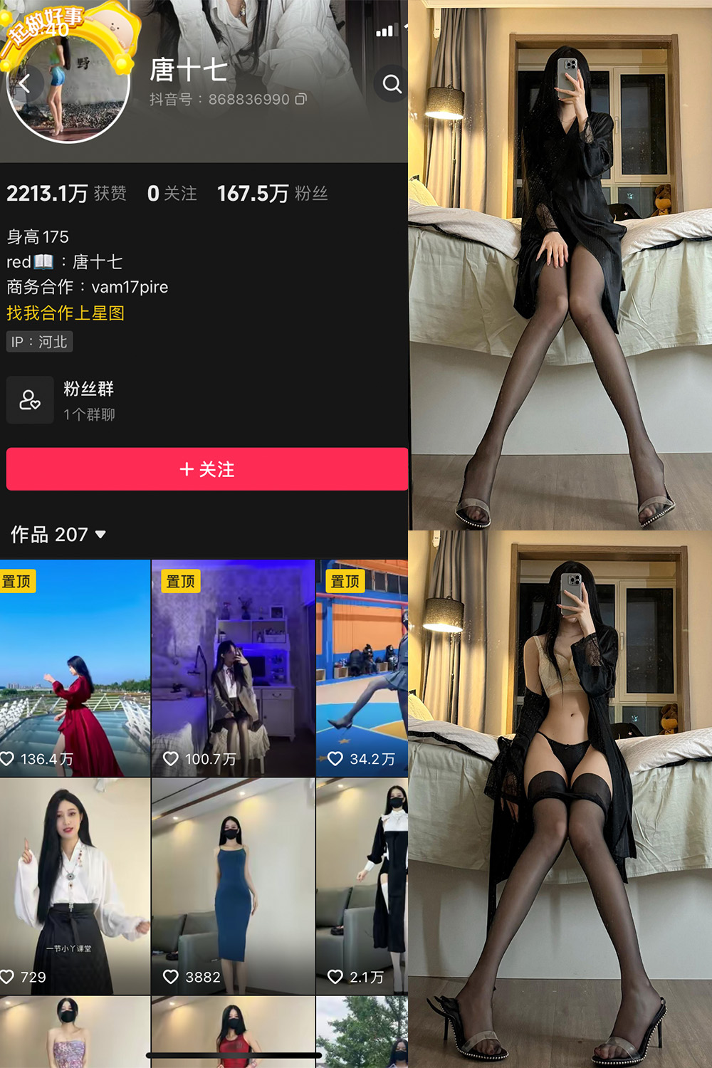 【在线看】抖音 唐十七 微密圈 NO.017期 【12P】 - XZWang-写真网-XZWang-写真网