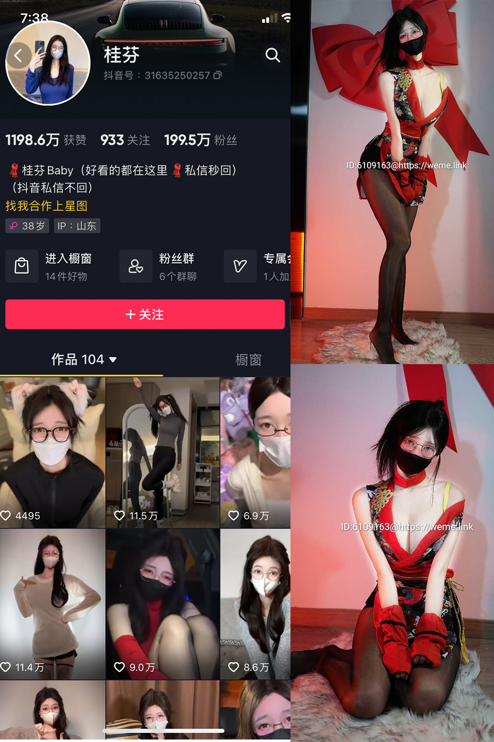 【在线看】抖音 桂芬坐拍 微密圈 NO.032期 【13P1V】 - XZWang-写真网-XZWang-写真网