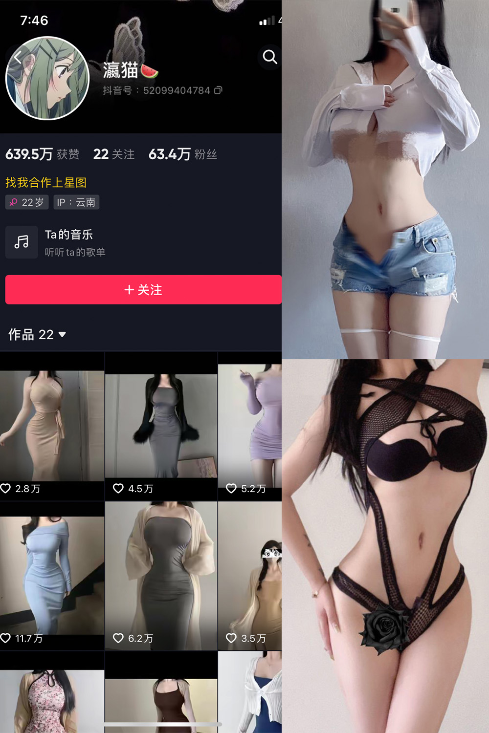 【在线看】抖音 瀛猫 微密圈 NO.029期 【17P】 - XZWang-写真网-XZWang-写真网