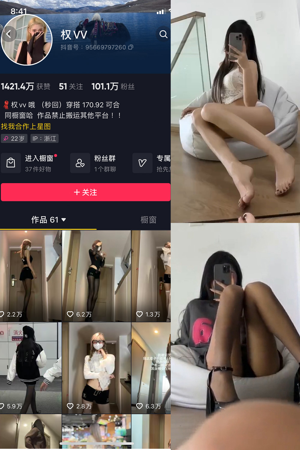 【在线看】抖音 权vvv 微密圈 NO.022期 【5P4V】 - XZWang-写真网-XZWang-写真网