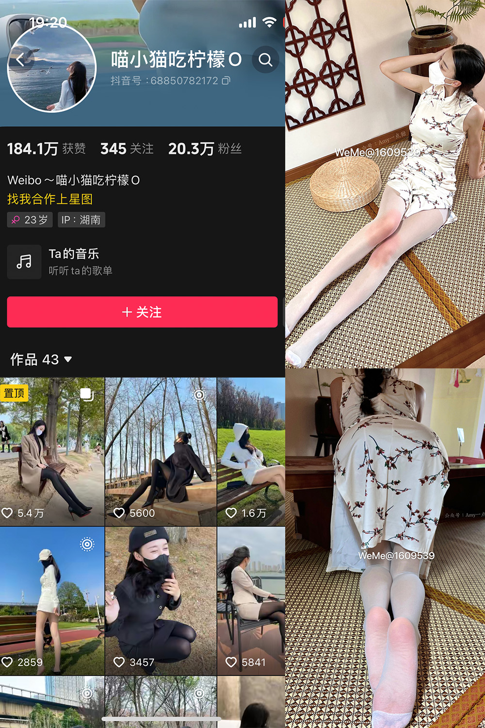 【在线看】抖音 喵小猫吃柠檬 微密圈 NO.005期 【102P3V】 - XZWang-写真网-XZWang-写真网