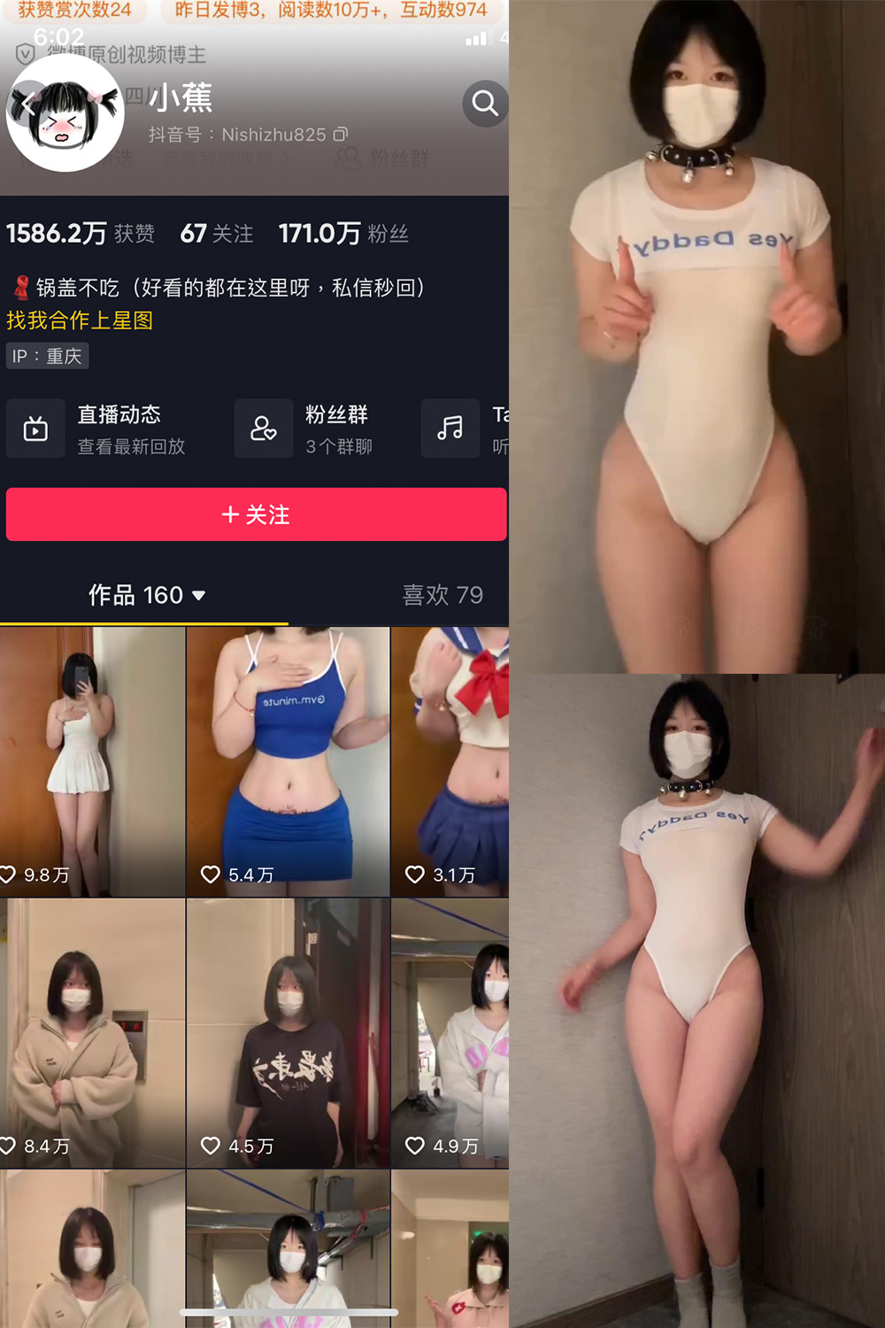 【在线看】抖音 小蕉 微密圈 NO.034期 【12P3V】 - XZWang-写真网-XZWang-写真网