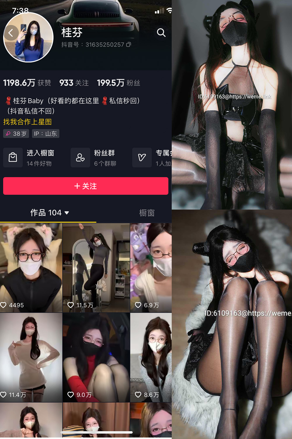 【在线看】抖音 桂芬坐拍 微密圈 NO.030期 【23P2V】 - XZWang-写真网-XZWang-写真网