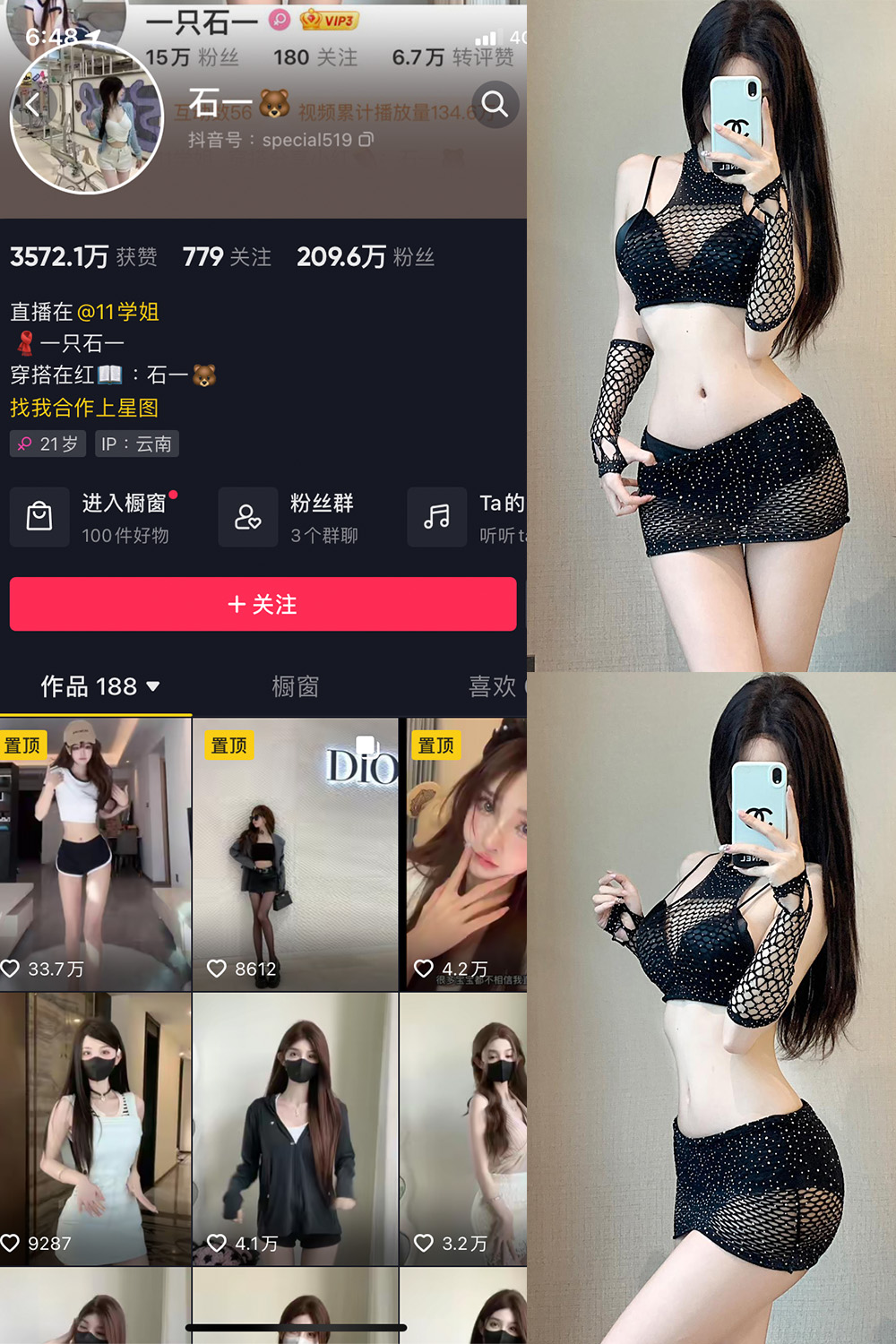【在线看】抖音 石一 微密圈 NO.025期 【12P】 - XZWang-写真网-XZWang-写真网