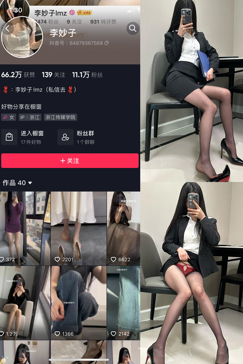 【在线看】抖音 李妙子 微密圈 NO.083期 【43P】 - XZWang-写真网-XZWang-写真网