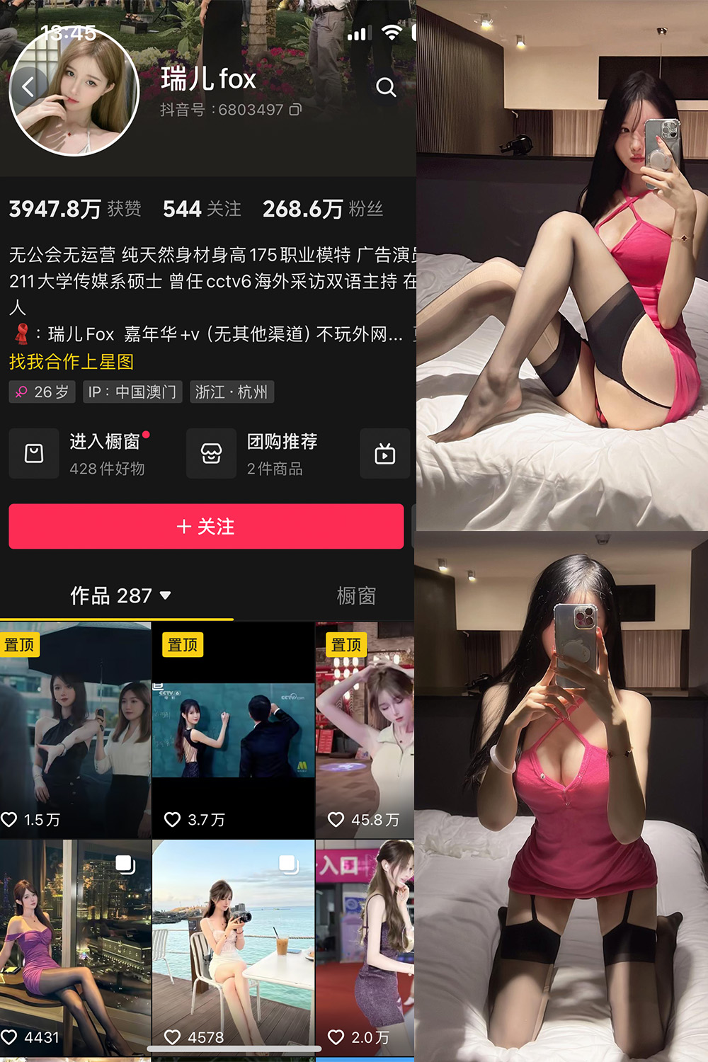 【在线看】抖音 瑞儿fox 微密圈 NO.001期 【39P】 - XZWang-写真网-XZWang-写真网