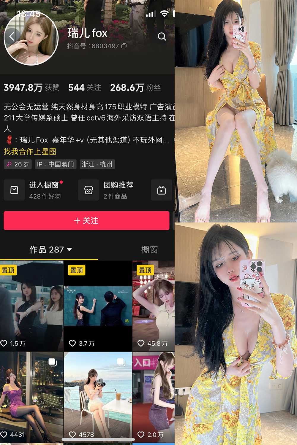 【在线看】抖音 瑞儿fox 微密圈 NO.004期 【42P】 - XZWang-写真网-XZWang-写真网