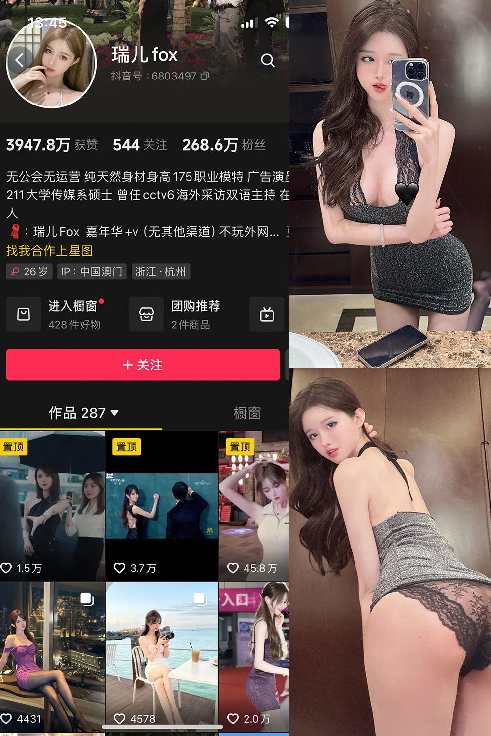 【在线看】抖音 瑞儿fox 微密圈 NO.005期 【31P】 - XZWang-写真网-XZWang-写真网