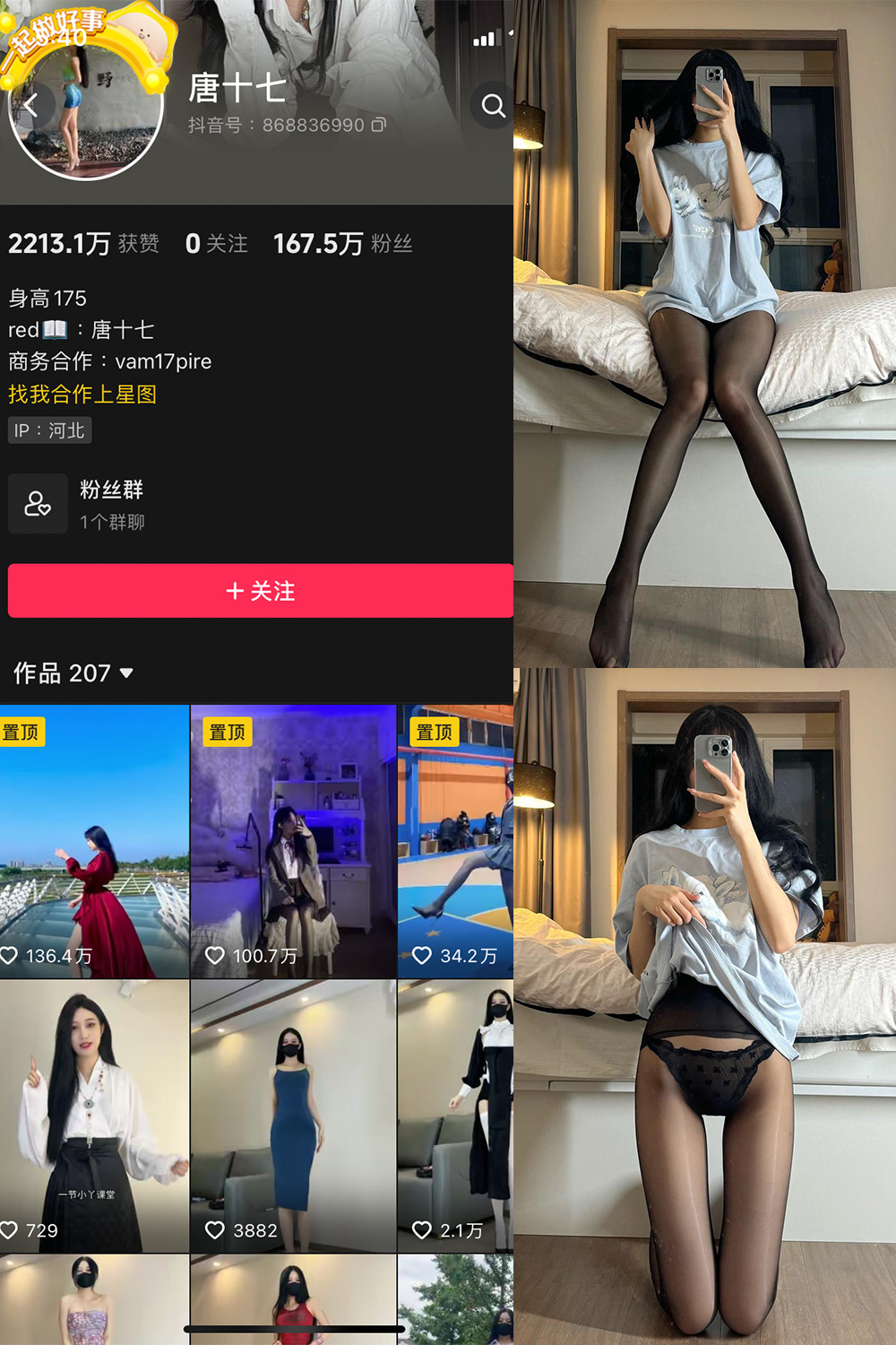 【在线看】抖音 唐十七 微密圈 NO.016期 【19P】 - XZWang-写真网-XZWang-写真网