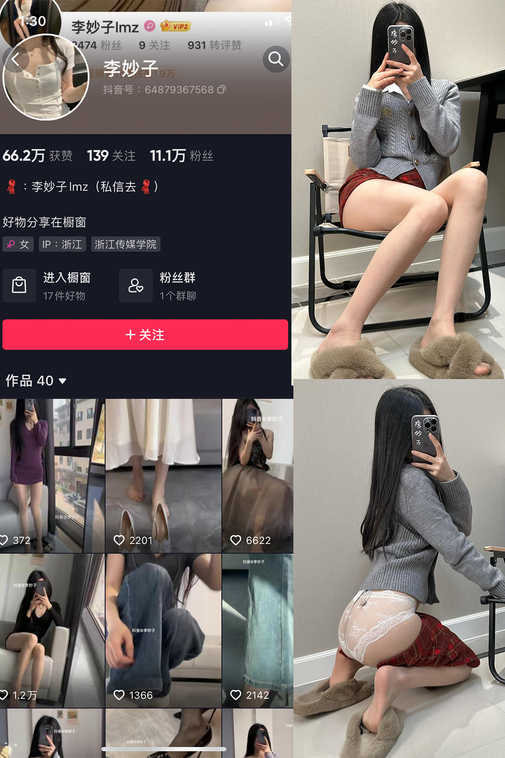 【在线看】抖音 李妙子 微密圈 NO.084期 【25P】 - XZWang-写真网-XZWang-写真网