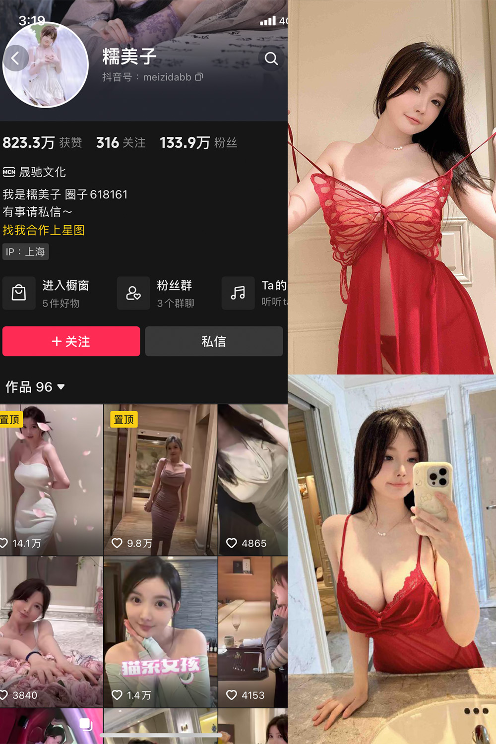 【在线看】抖音 糯美子 微密圈 NO.012期 【9P】 - XZWang-写真网-XZWang-写真网