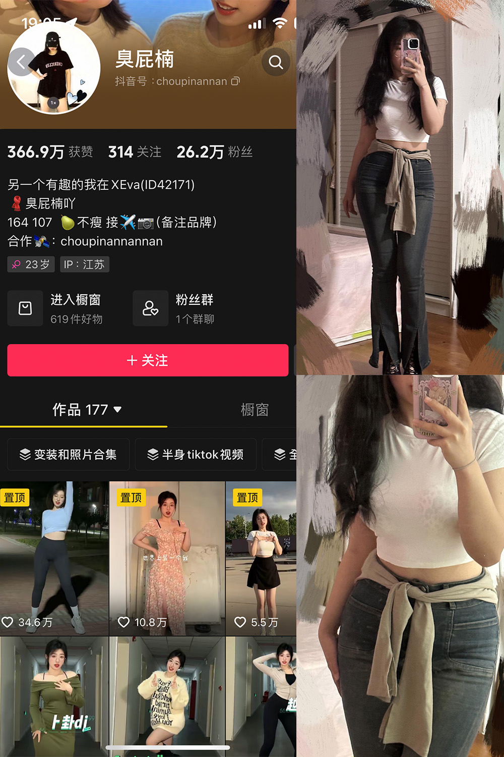 【在线看】抖音 臭屁楠 微密圈 NO.001期 【14P】 - XZWang-写真网-XZWang-写真网