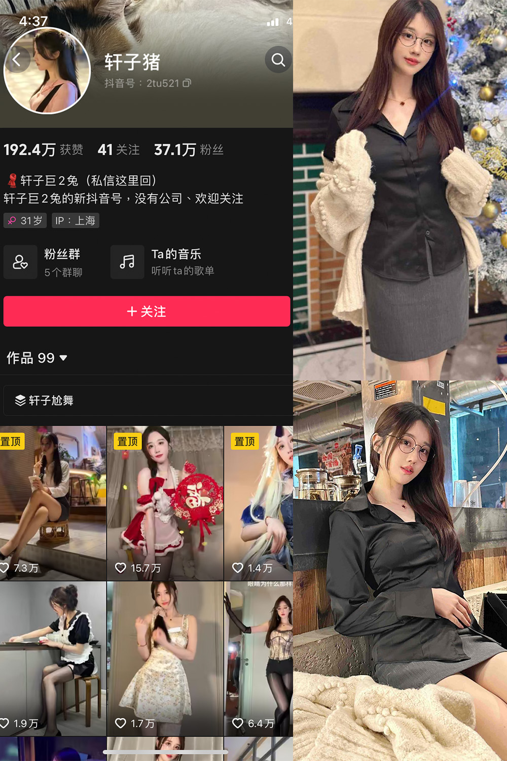 【在线看】抖音 轩子巨二兔 微密圈 NO.016期 【10P】 - XZWang-写真网-XZWang-写真网