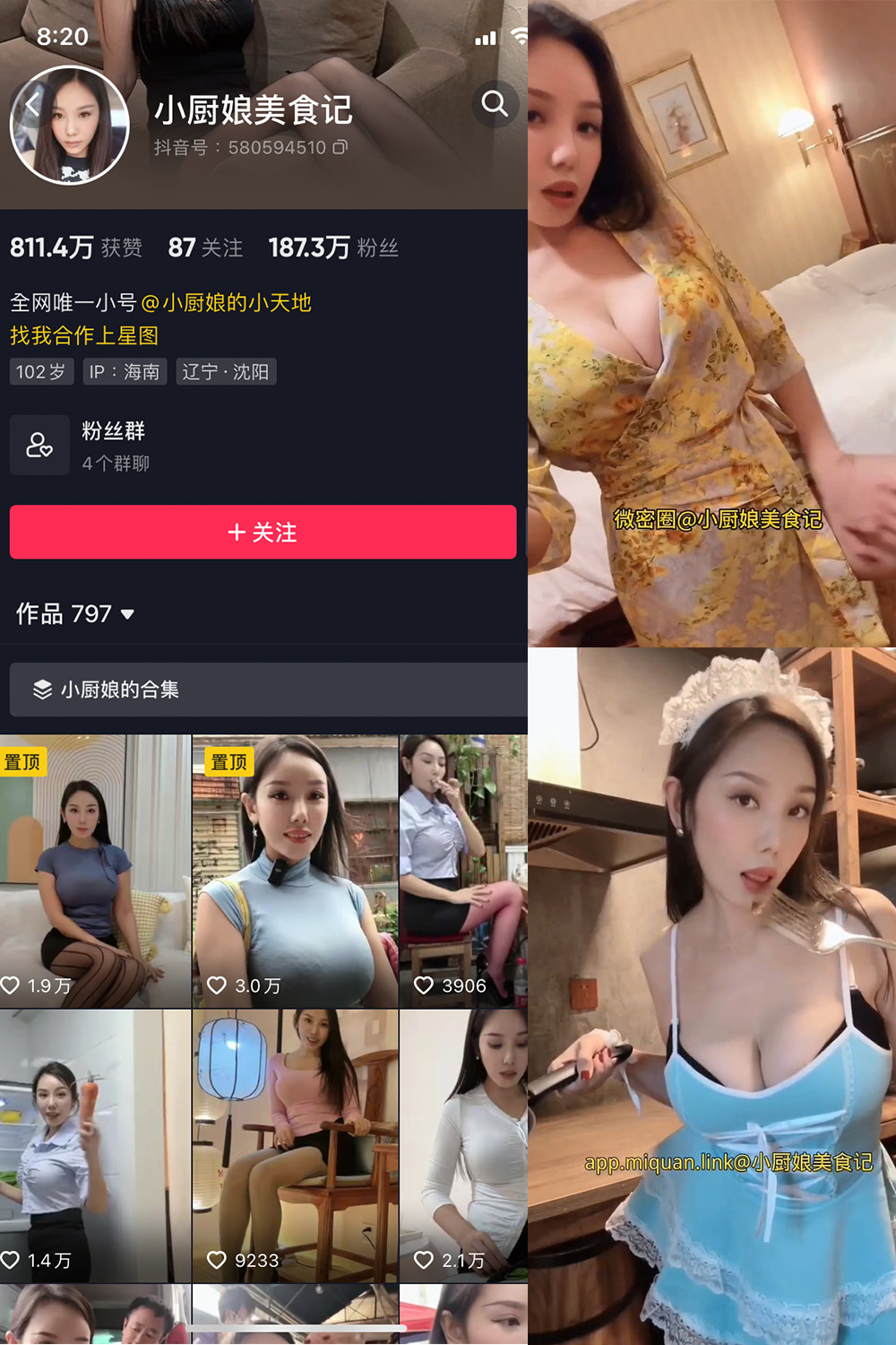 【在线看】抖音 小厨娘美食记 微密圈 NO.033期 【15V】 - XZWang-写真网-XZWang-写真网