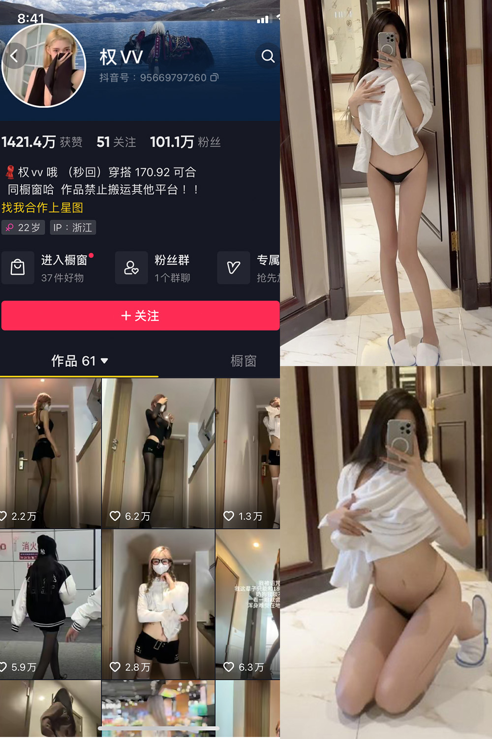 【在线看】抖音 权vvv 微密圈 NO.021期 【7P5V】 - XZWang-写真网-XZWang-写真网