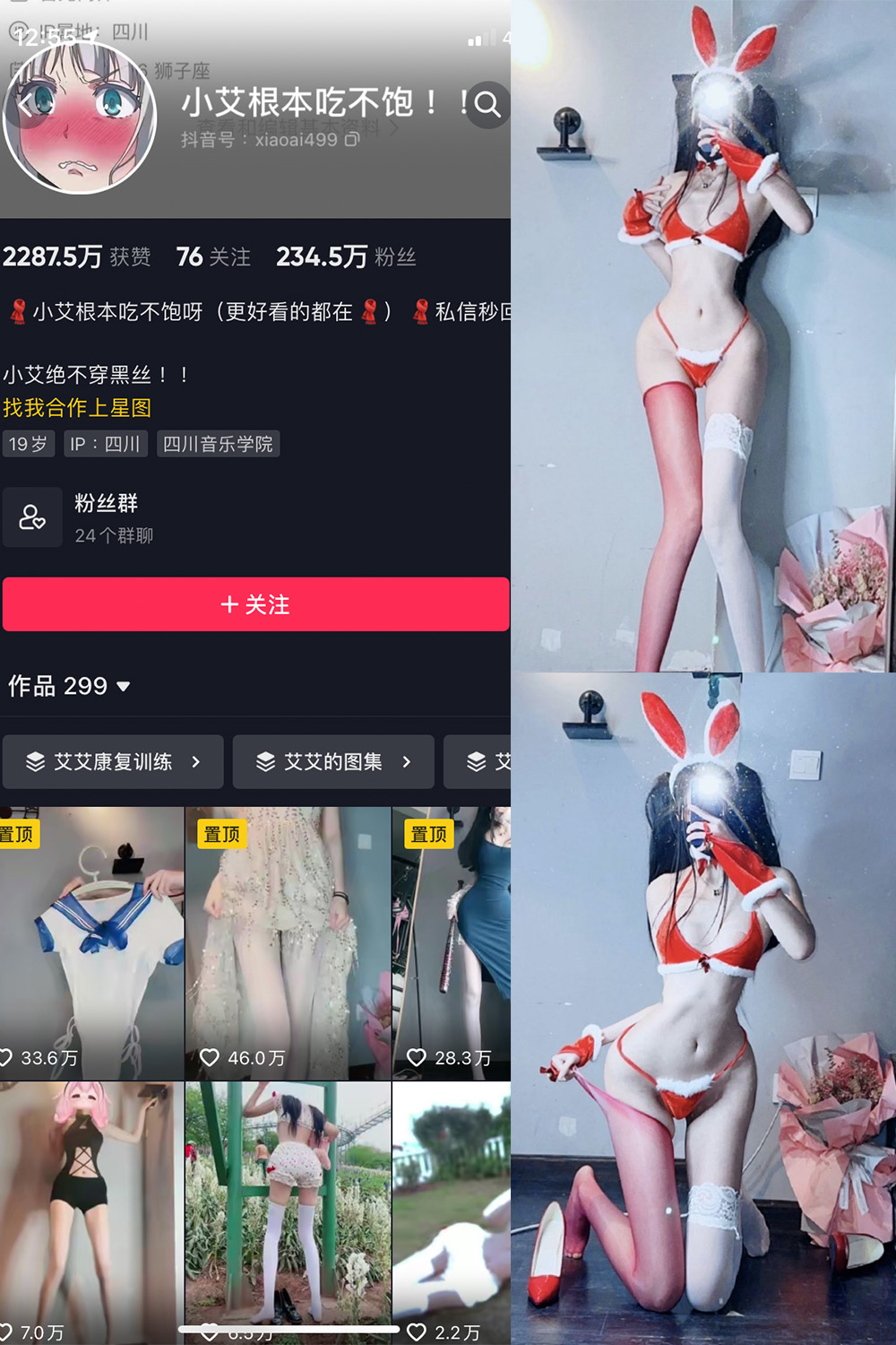 【在线看】抖音 小艾根本吃不饱 微密圈 NO.012期 【94P】 - XZWang-写真网-XZWang-写真网