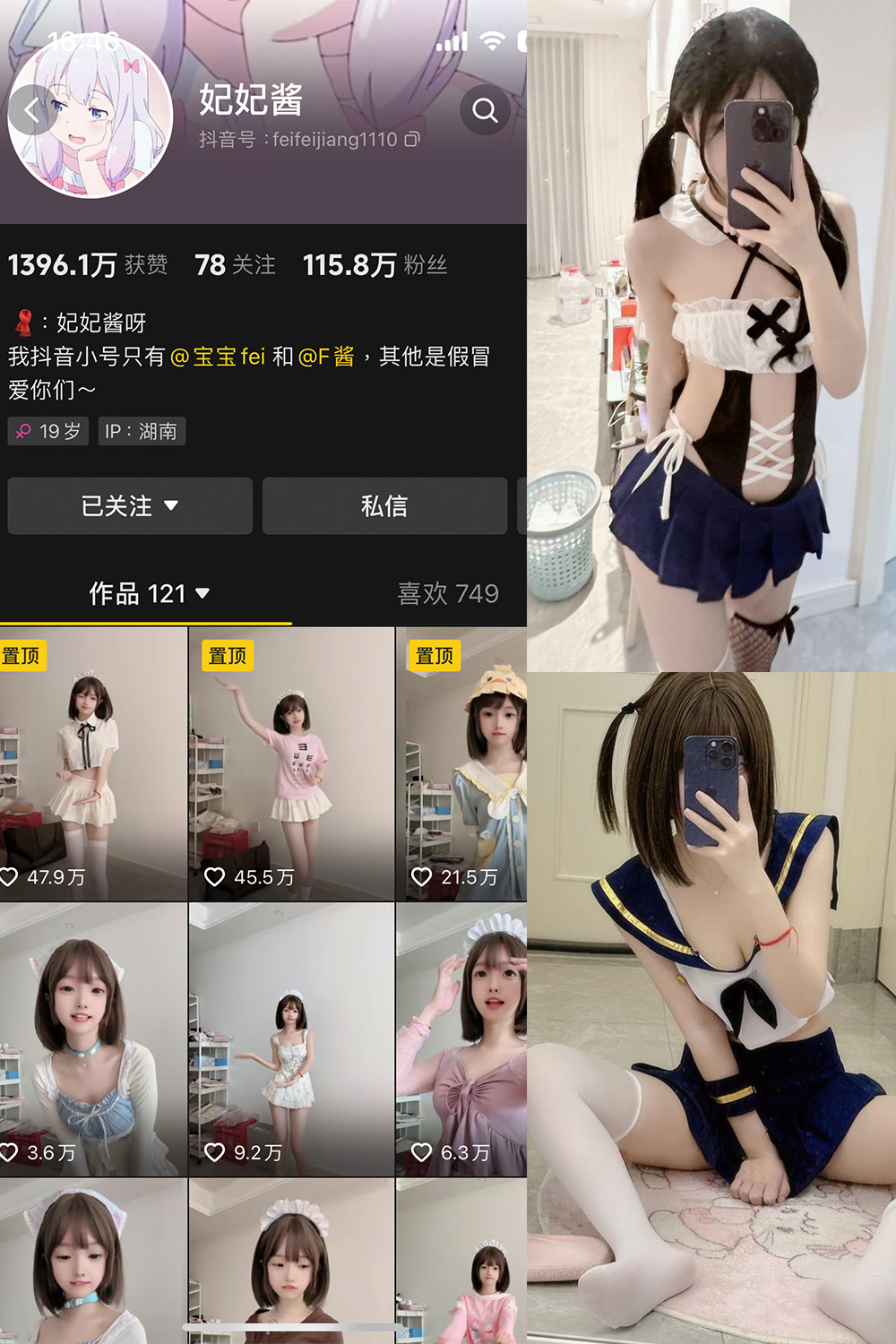 【在线看】抖音 妃妃酱 微密圈 NO.001期 【25P5V】 - XZWang-写真网-XZWang-写真网