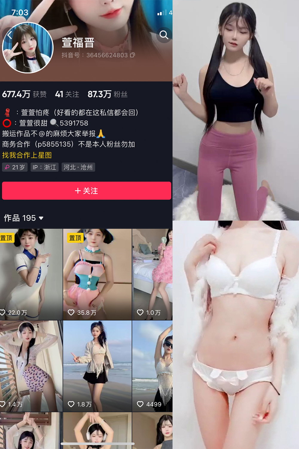 【在线看】抖音 萱福晋 微密圈 NO.017期 【4P1V】 - XZWang-写真网-XZWang-写真网