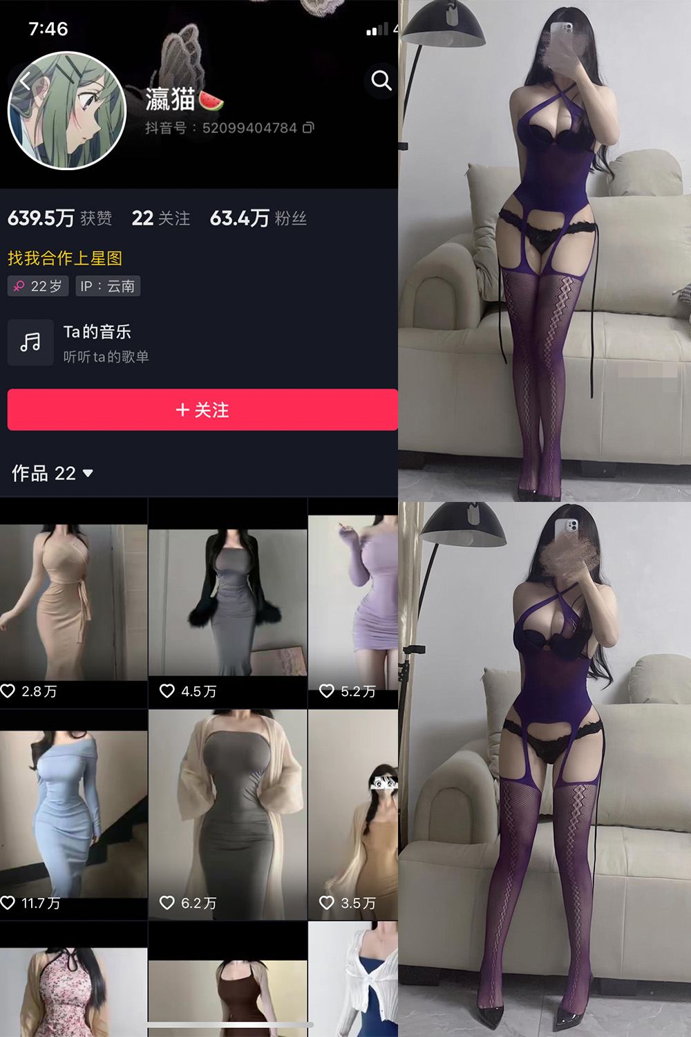 【在线看】抖音 瀛猫 微密圈 NO.025期 【6P2V】 - XZWang-写真网-XZWang-写真网