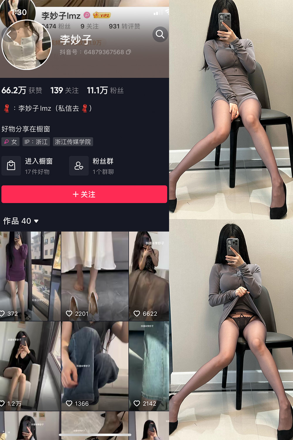 【在线看】抖音 李妙子 微密圈 NO.082期 【28P】 - XZWang-写真网-XZWang-写真网