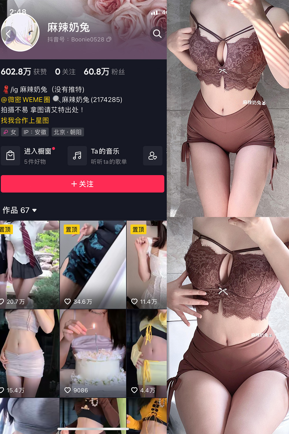 【在线看】抖音 麻辣奶兔 微密圈 NO.054期 【7P】 - XZWang-写真网-XZWang-写真网