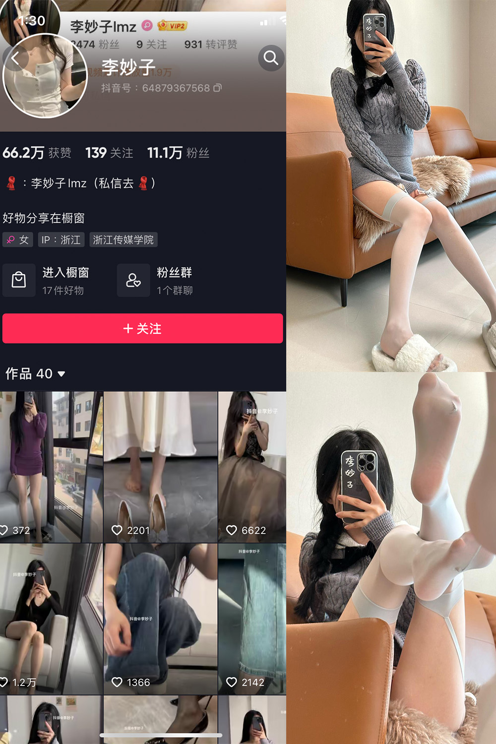 【在线看】抖音 李妙子 微密圈 NO.081期 【28P】 - XZWang-写真网-XZWang-写真网