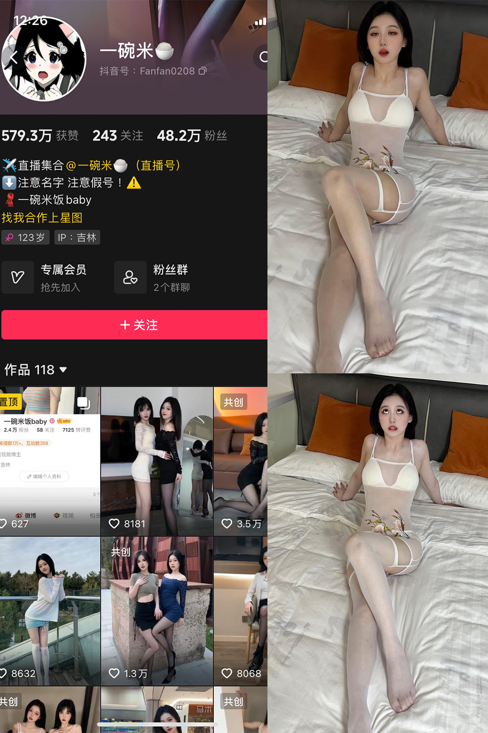 【在线看】抖音 一碗米 微密圈 NO.007期 【13P1V】 - XZWang-写真网-XZWang-写真网