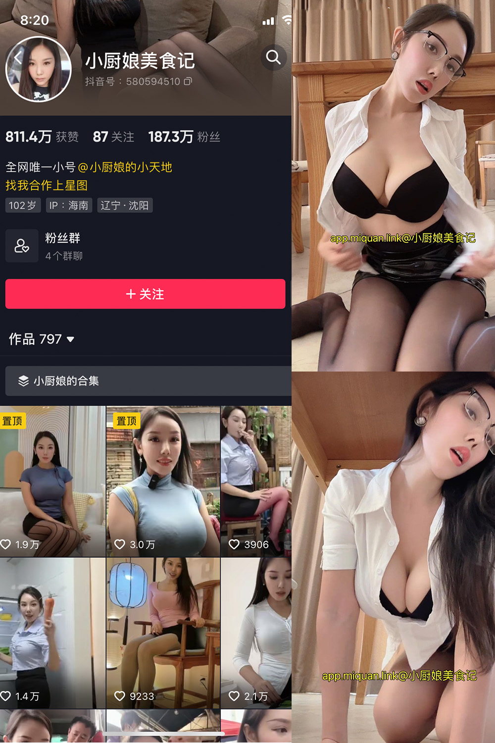 【在线看】抖音 小厨娘美食记 微密圈 NO.031期 【6P3V】 - XZWang-写真网-XZWang-写真网