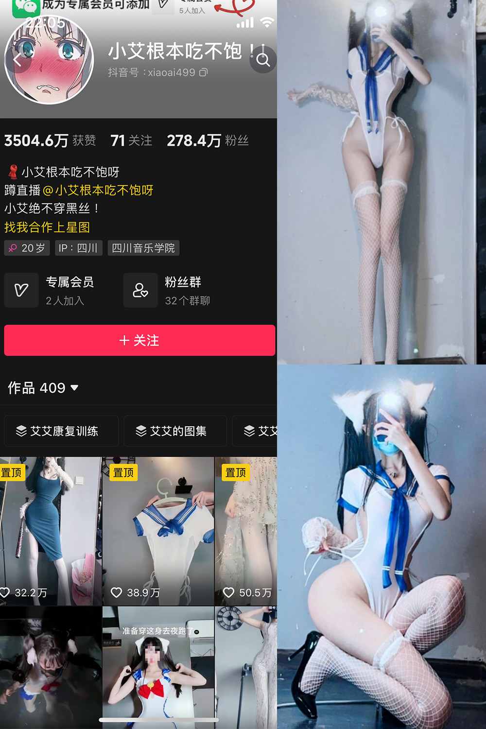 【在线看】抖音 小艾根本吃不饱 微密圈 NO.002期 【26P】 - XZWang-写真网-XZWang-写真网