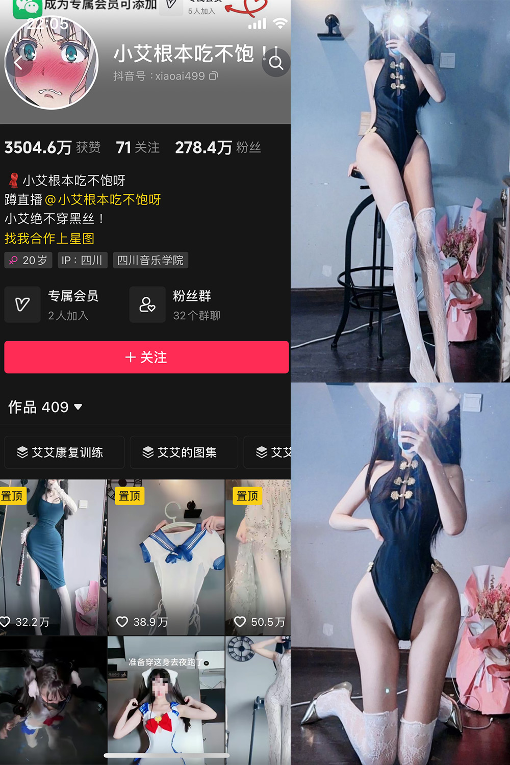 【在线看】抖音 小艾根本吃不饱 微密圈 NO.004期 【62P】 - XZWang-写真网-XZWang-写真网