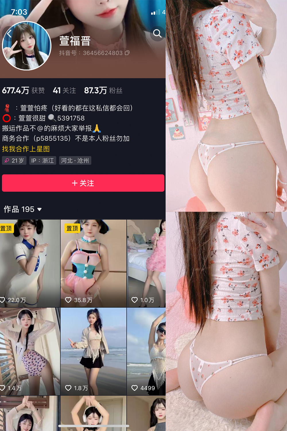 【在线看】抖音 萱福晋 微密圈 NO.016期 【10P】 - XZWang-写真网-XZWang-写真网