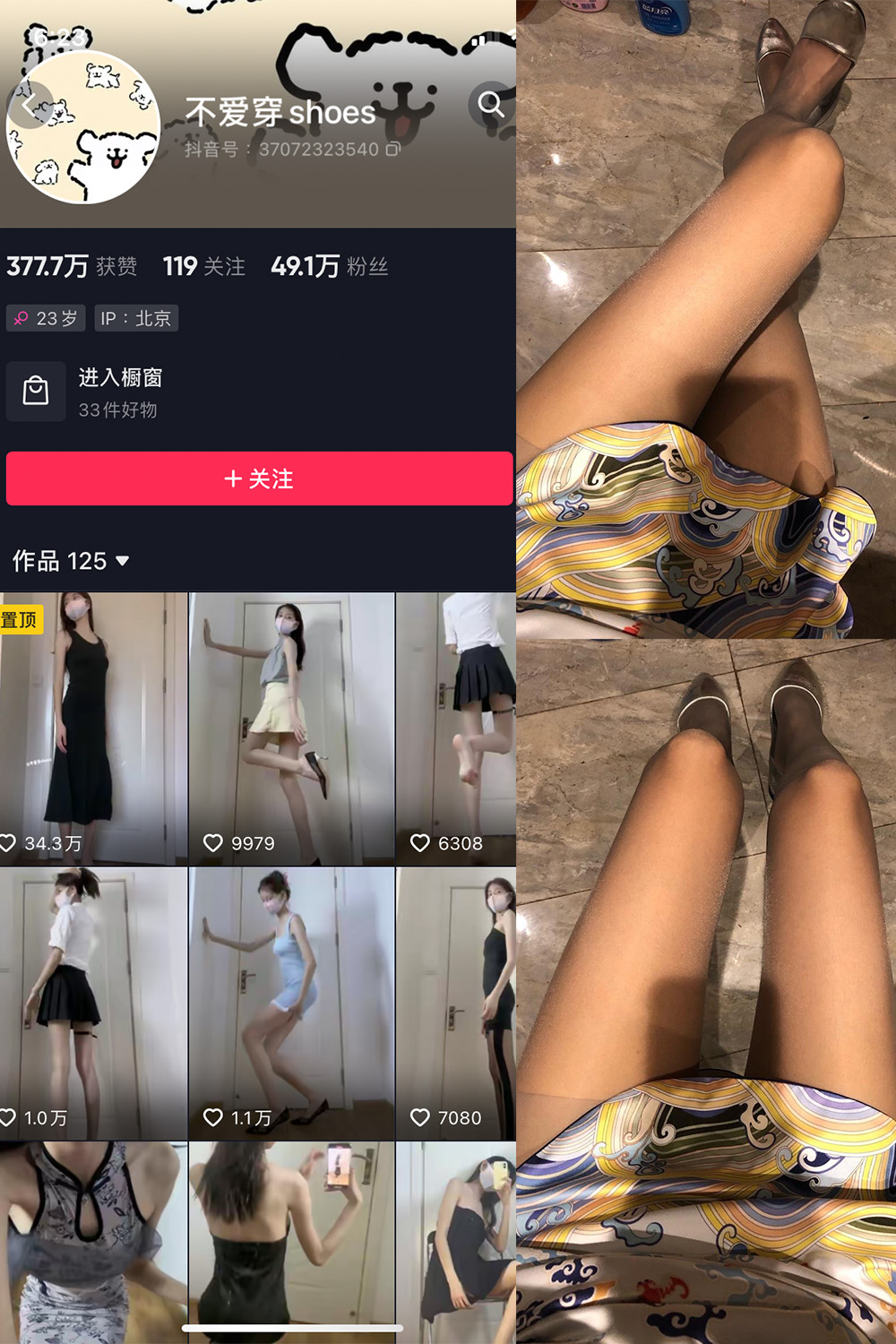 【在线看】抖音 不爱穿shoes 微密圈 NO.011期 【32P3V】 - XZWang-写真网-XZWang-写真网