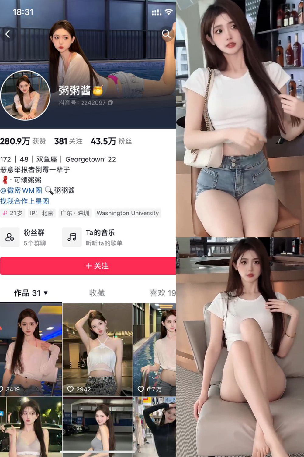 【在线看】抖音 粥粥酱 微密圈 NO.003期 【6P14V】 - XZWang-写真网-XZWang-写真网