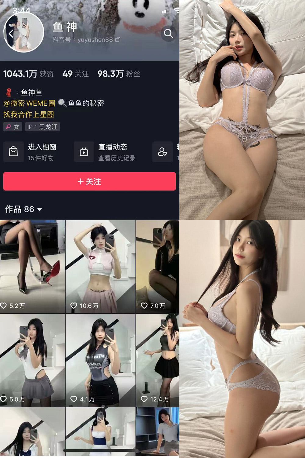 【在线看】抖音 鱼神 微密圈 NO.062期 【30P】 - XZWang-写真网-XZWang-写真网